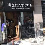 Kangaeta Hito Sugoi Wa Hiroshima Ten - 