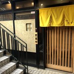 Shunsai Yuzuya - 入口