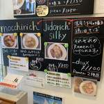 自家製粉石臼挽き小麦 洛中その咲 - 