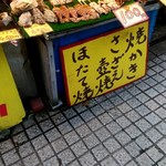 森商店 - 