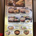 蕎麦酒処つきじ庵 - 