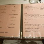 リストランテ サクラ - 2019/7/15  メニュー