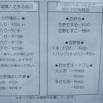 吉野鶏めし保存会 - ２個入が一番お得？