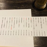 馳走菴 ひじり - 