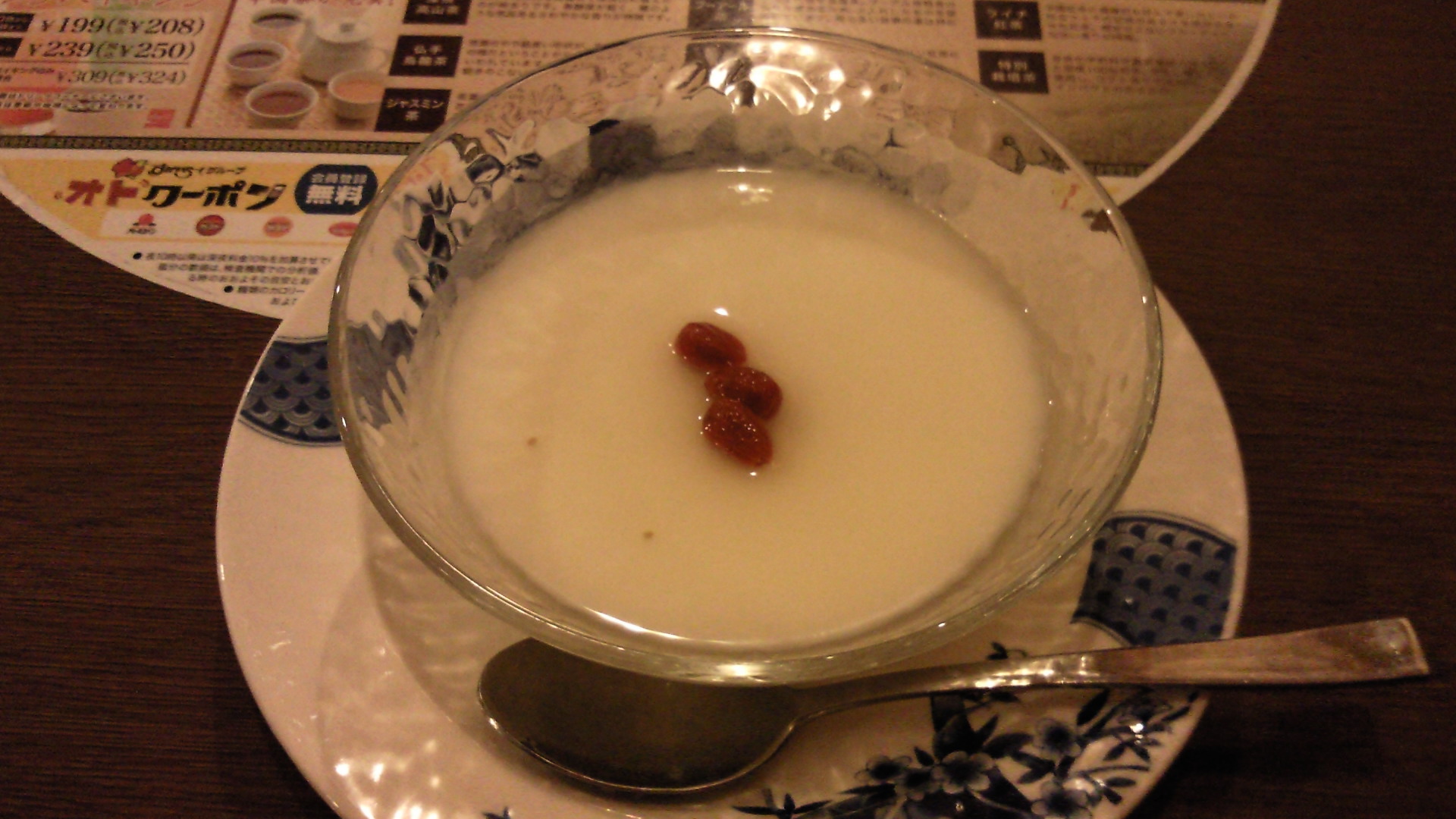 バーミヤン 宇都宮明保野店 name=