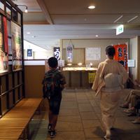 味街道 五十三次 - 品川プリンスホテル メインタワー味街道 五十三次　しゃぶしゃぶ　藤川 