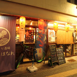 Yakitori Sakaba Igossou Hanare - 外観