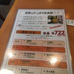 An An Gyouzabou - 週替わり定食メニュー　第３週は麻婆豆腐とニラレバ