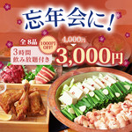 居酒屋 かまどか 横浜西口店