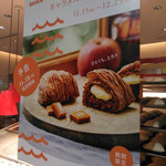 RINGO 仙台駅店  - 