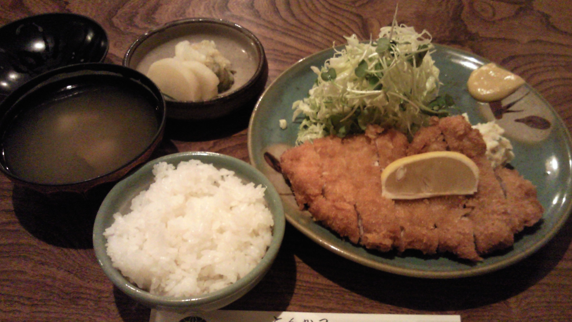 つくし野 name=