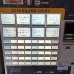 ぶたのほし - 前回、必ず食べると決めていた「ネギめし」のボタンを必ず押す！