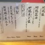 極汁美麺 umami - 