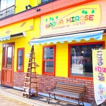 パティスリー ナオヤヒロセ - 