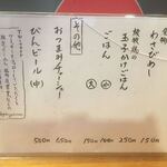 極汁美麺 umami - 