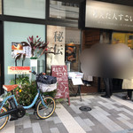 考えた人すごいわ - 