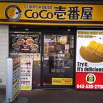 CoCo壱番屋 - 駅直結の国際色豊かな店舗