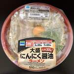 ファミリーマート - 大盛にんにく醤油ラーメン¥550(税込)