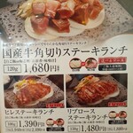 Ishiyaki Suteki Zei - ランチメニュー①