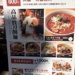 陳家私菜 赤坂一号店 湧の台所 - 