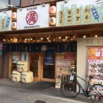 屋台居酒屋 大阪 満マル - 