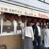宇都宮みんみん 本店