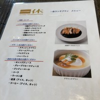 上野洋食遠山 - 