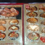 麺場 田所商店 - 