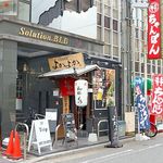 大衆居酒屋　よかよか　博多駅東店 - 