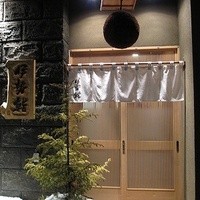 伊勢鮨 - ちこの暇つぶし