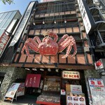 Hokkaidou Kanishougun - 