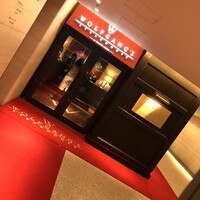 ウルフギャング・ステーキハウス 丸の内店 - 