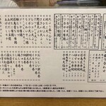 成田家 - お品書き