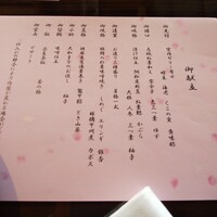 日本料理 花菊 - 