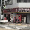 もっこす 兵庫店