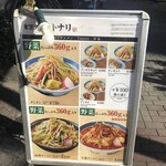 トナリ 東陽町本店 - 