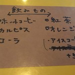 ニューサム・クック - 飲み物(2019.11.14)