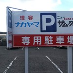 ニューサム・クック - 専用駐車場(2019.11.14)