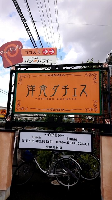 カニクリームコロッケ&牡蛎フライ』by どーるクマ : 洋食ダチェス