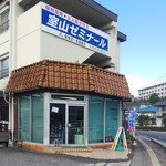 おきな堂製パン所 - おきな堂製パン所(2019.11.14)