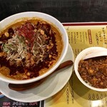 担々麺の軌跡 王擔 - 