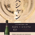 立呑み天ぷら 喜久や 博多店