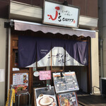 ジェイズカレー - 