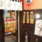 筑前屋  札幌店 - 