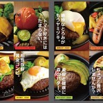 いしがまやハンバーグ - 料理写真: