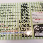 らーめん チキンポーク - 