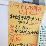 らーめん チキンポーク - 