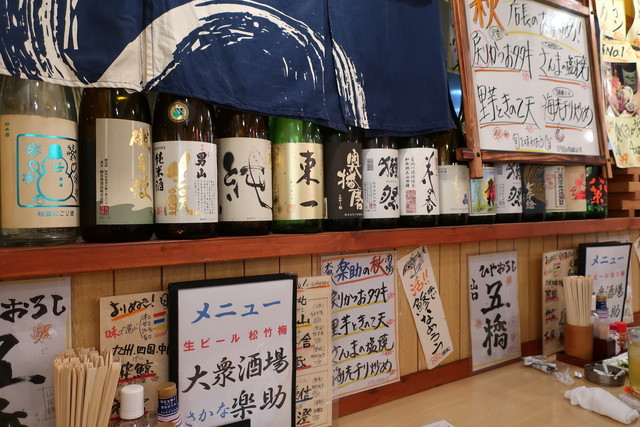 大衆酒場 さかな 楽助 らくすけ 藤沢 居酒屋 食べログ