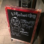 Hinata - 看板