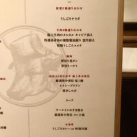 うしごろバンビーナ 銀座店 - 